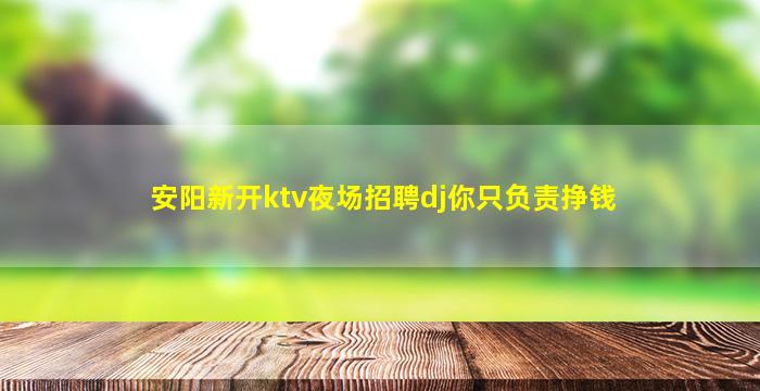 聊城夜场招聘