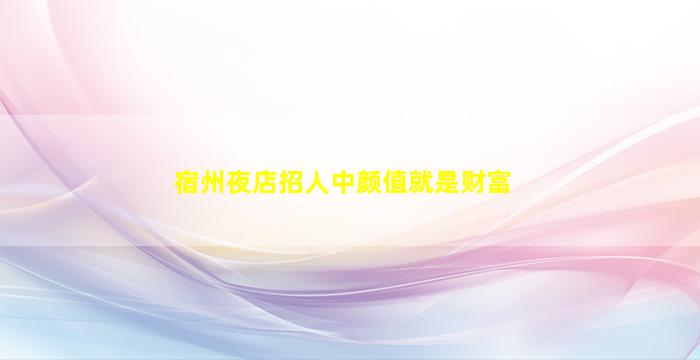 新余酒吧招聘